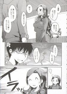 [Ponkotsu Works] Ojousama wa Nigedashita 3 - page 39