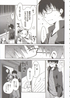 [Ponkotsu Works] Ojousama wa Nigedashita 3 - page 43