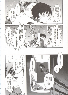 [Ponkotsu Works] Ojousama wa Nigedashita 3 - page 42