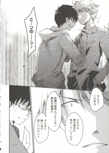 [Ponkotsu Works] Ojousama wa Nigedashita 3 - page 18