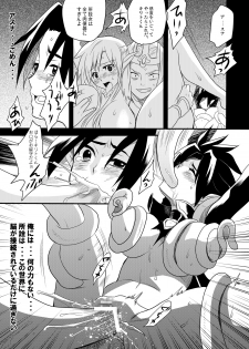 [Hirataira (Hira Taira)] Spriggan Burst (Sword Art Online) [Digital] - page 20