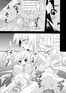 [Hirataira (Hira Taira)] Spriggan Burst (Sword Art Online) [Digital] - page 16