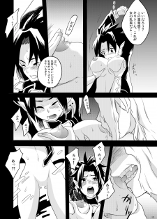 [Hirataira (Hira Taira)] Spriggan Burst (Sword Art Online) [Digital] - page 9