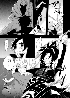 [Hirataira (Hira Taira)] Spriggan Burst (Sword Art Online) [Digital] - page 6