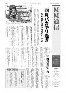 [I-Raf-You] Microne Magazine Vol.01 [Digital] [Chinese] - page 27