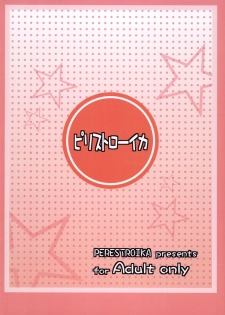 [Perestroika (Inoue Kiyoshirou)] Kanako no Fuwafuwa Diet | Kanako's Fluffy Diet (THE IDOLM@STER CINDERELLA GIRLS) [English] {5 a.m.} - page 26