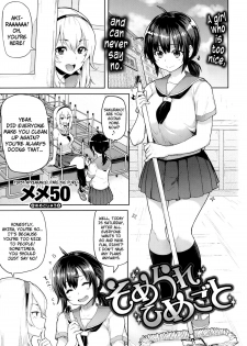 [Meme50] Somerare Himegoto (COMIC X-EROS #09) [English] =P666HF= - page 1