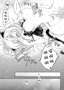 (Mekakushidan Katsudou Nisshi 2-satsume) [masheri (komyu)] Neko Kanojo (Kagerou Project) [Chinese] [CE家族社] - page 24