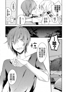 (Mekakushidan Katsudou Nisshi 2-satsume) [masheri (komyu)] Neko Kanojo (Kagerou Project) [Chinese] [CE家族社] - page 8