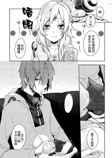 (Mekakushidan Katsudou Nisshi 2-satsume) [masheri (komyu)] Neko Kanojo (Kagerou Project) [Chinese] [CE家族社] - page 6
