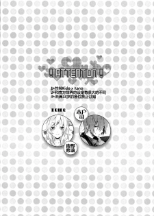 (Mekakushidan Katsudou Nisshi 2-satsume) [masheri (komyu)] Neko Kanojo (Kagerou Project) [Chinese] [CE家族社] - page 5