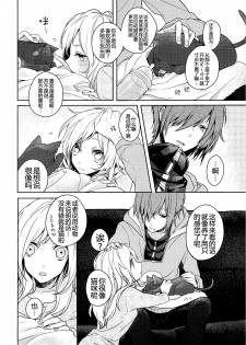 (Mekakushidan Katsudou Nisshi 2-satsume) [masheri (komyu)] Neko Kanojo (Kagerou Project) [Chinese] [CE家族社] - page 7