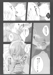 売れっ子モデルが枕営業を辞められない理由 (Kuroko no Basuke) - page 5