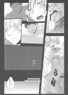 売れっ子モデルが枕営業を辞められない理由 (Kuroko no Basuke) - page 11