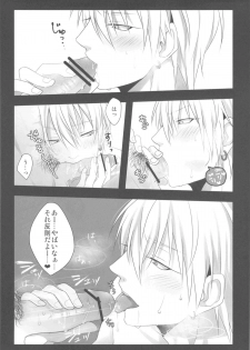 売れっ子モデルが枕営業を辞められない理由 (Kuroko no Basuke) - page 6