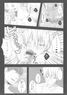 売れっ子モデルが枕営業を辞められない理由 (Kuroko no Basuke) - page 7