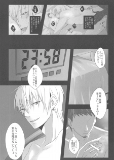 売れっ子モデルが枕営業を辞められない理由 (Kuroko no Basuke) - page 15