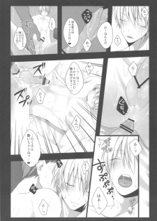 売れっ子モデルが枕営業を辞められない理由 (Kuroko no Basuke) - page 9