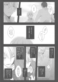 売れっ子モデルが枕営業を辞められない理由 (Kuroko no Basuke) - page 14