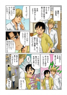 [Matsuzaka Takeshi] Nyotaika shita ore no karada ga ero sugite hanpanee (1)(Gaticomi Vol.34)[Digital] - page 24