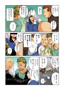 [Matsuzaka Takeshi] Nyotaika shita ore no karada ga ero sugite hanpanee (1)(Gaticomi Vol.34)[Digital] - page 13