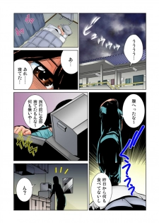 [Matsuzaka Takeshi] Nyotaika shita ore no karada ga ero sugite hanpanee (1)(Gaticomi Vol.34)[Digital] - page 4