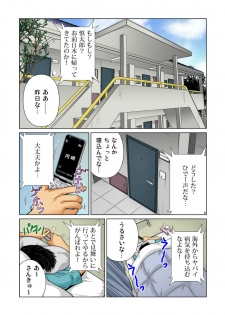 [Matsuzaka Takeshi] Nyotaika shita ore no karada ga ero sugite hanpanee (1)(Gaticomi Vol.34)[Digital] - page 2