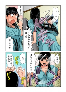 [Matsuzaka Takeshi] Nyotaika shita ore no karada ga ero sugite hanpanee (1)(Gaticomi Vol.34)[Digital] - page 5