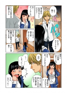 [Matsuzaka Takeshi] Nyotaika shita ore no karada ga ero sugite hanpanee (1)(Gaticomi Vol.34)[Digital] - page 15
