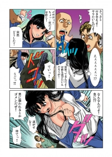 [Matsuzaka Takeshi] Nyotaika shita ore no karada ga ero sugite hanpanee (1)(Gaticomi Vol.34)[Digital] - page 14