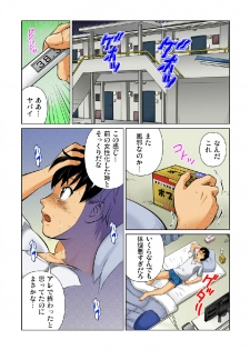 [Matsuzaka Takeshi] Nyotaika shita ore no karada ga ero sugite hanpanee (2)(Gaticomi Vol.35)[Digital] - page 1