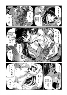 [Matsuzaka Takeshi] Nyotaika shita ore no karada ga ero sugite hanpanee (2)(Gaticomi Vol.35)[Digital] - page 2