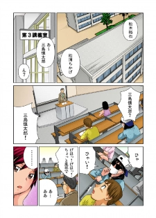 [Matsuzaka Takeshi] Nyotaika shita ore no karada ga ero sugite hanpanee (2)(Gaticomi Vol.35)[Digital] - page 6