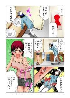 [Matsuzaka Takeshi] Nyotaika shita ore no karada ga ero sugite hanpanee (2)(Gaticomi Vol.35)[Digital] - page 7