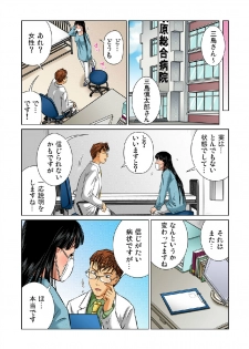 [Matsuzaka Takeshi] Nyotaika shita ore no karada ga ero sugite hanpanee (2)(Gaticomi Vol.35)[Digital] - page 15