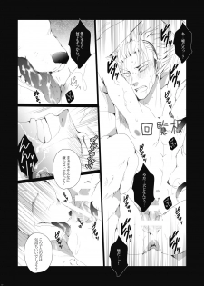 (IDLING ATTACKER7) [Gamanjiru ni Chinpaipai (Kan<da>chi)] Ukai Ranban (Haikyuu!!) - page 19