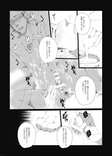 (IDLING ATTACKER7) [Gamanjiru ni Chinpaipai (Kan<da>chi)] Ukai Ranban (Haikyuu!!) - page 17