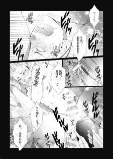 (IDLING ATTACKER7) [Gamanjiru ni Chinpaipai (Kan<da>chi)] Ukai Ranban (Haikyuu!!) - page 10
