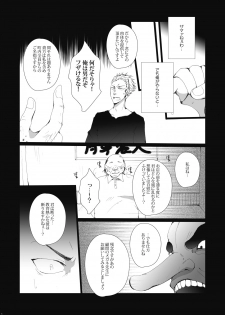 (IDLING ATTACKER7) [Gamanjiru ni Chinpaipai (Kan<da>chi)] Ukai Ranban (Haikyuu!!) - page 7