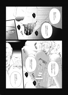 (IDLING ATTACKER7) [Gamanjiru ni Chinpaipai (Kan<da>chi)] Ukai Ranban (Haikyuu!!) - page 18