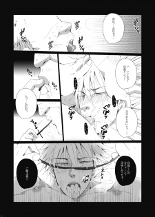 (IDLING ATTACKER7) [Gamanjiru ni Chinpaipai (Kan<da>chi)] Ukai Ranban (Haikyuu!!) - page 21
