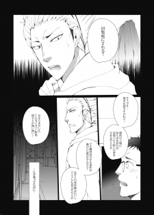 (IDLING ATTACKER7) [Gamanjiru ni Chinpaipai (Kan<da>chi)] Ukai Ranban (Haikyuu!!) - page 6