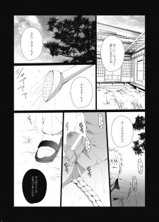 (IDLING ATTACKER7) [Gamanjiru ni Chinpaipai (Kan<da>chi)] Ukai Ranban (Haikyuu!!) - page 12