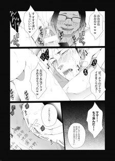 (IDLING ATTACKER7) [Gamanjiru ni Chinpaipai (Kan<da>chi)] Ukai Ranban (Haikyuu!!) - page 11