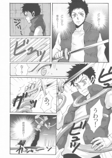 [ANCHOR (Toroi)] Iya Demo Nukasete Yaru Zette Houkou de (Katekyo Hitman Reborn!) - page 6