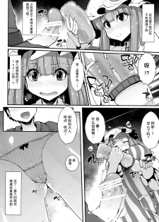 (Reitaisai 11) [Mochi-ya, Eclipse (Karochii, Rougetu)] Shiko Shiko Koumakan (Touhou Project) [Chinese] [无毒汉化组] - page 14