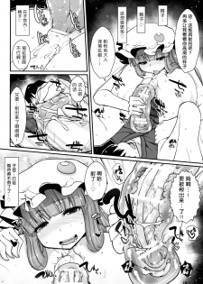 (Reitaisai 11) [Mochi-ya, Eclipse (Karochii, Rougetu)] Shiko Shiko Koumakan (Touhou Project) [Chinese] [无毒汉化组] - page 18