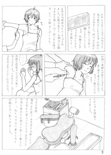 [Sachisuke Masumura] Milo's Venus [Jap] - page 3