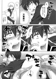 [Dog House (Inukkoro)] Pet no Shitsuke Kurai Chanto Shitoke! ! (Gintama) - page 14