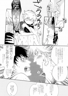 [Dog House (Inukkoro)] Pet no Shitsuke Kurai Chanto Shitoke! ! (Gintama) - page 31